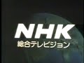 NHK総合 クロージング 1980年 Nhk Ed 1980