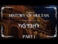 History of multan part1 prahlad surya and alexander