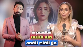 عالمسرح - منه شلبي : من قاع فيلم الساحر لـقمة هوليوود