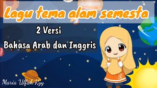 Lagu tema alam semesta bahasa Arab dan Inggris