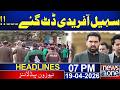 Sohail Afridi Refuses to Back Down! Strong Stand Taken| 07 PM News Headlines | News One