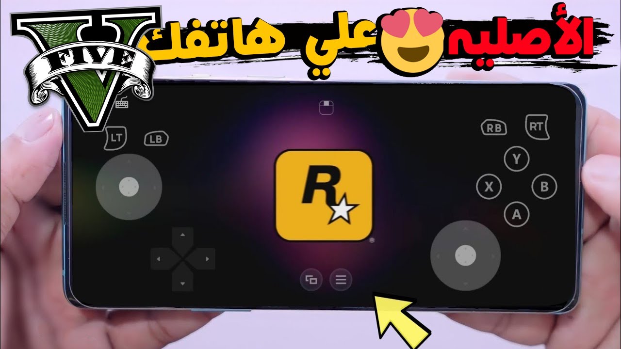 تشغيل GTA 5 على الأندرويد من خلال محاكي Winlator 🔥 | أقوى تجربة ألعاب 2025!