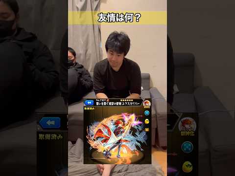 【モンスト】キャラを見て友情即答できるかな？#shorts #モンスト #クイズ