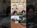 相手から指定されたキャラを先に当てたら勝ちアキネーター!ゾロvsマルコ #ONEPIECE
