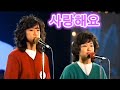 고은희 이정란 사랑해요 고은희 이정란 사랑해요