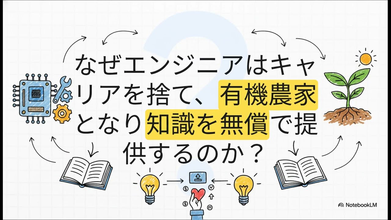 学び直し_広島の山奥：知の探求を無償公開する理由