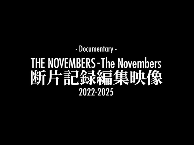 Teaser「Documentary THE NOVEMBERS - The Novembers 断片記録編集映像