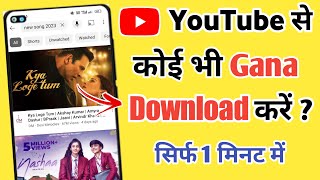 Youtube se gana kaise download karen | Youtube se song download kaise kare - 2023 Resimi