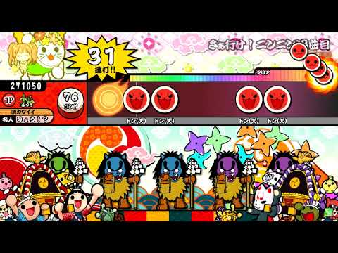 【太鼓の達人】さぁ行け！ニンニンジャー！ ふつう 全良