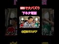 本編クソ笑ったwwww#shorts