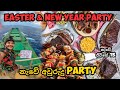 Easter/New year party 🛳 නැවේ ජීවිතේ 013, Vlog 044