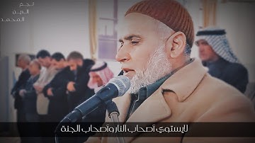 تلاوة ماتيسـر من سورة الحشر || بصوت القارئ الشيخ نجم الدين المحمد