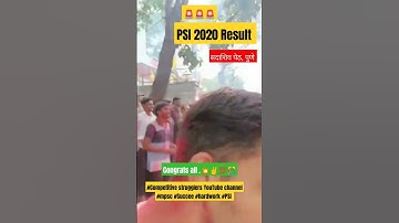 #PSI result #2020 #mpsc #success