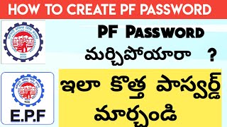 pf forgot password telugu | how to change pf password telugu