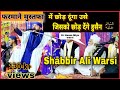 Shabbir Ali Warsi | Jashan e eid milad un nabi 2019 | Dr hasan Miya Warsi betla sarthal میلادالنبی