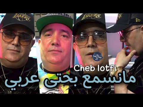    مانسمع بحتى عربي      