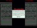 Surah Tauba Ki Akhri 2Ayat Benefits Ideal London
