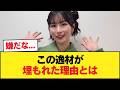 佐々木琴子さんってなんで人気出なかったの?【乃木坂46】
