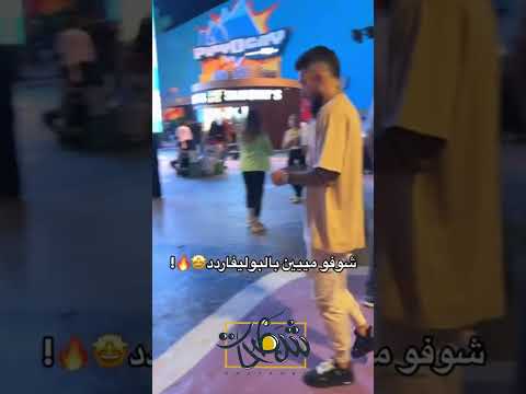 لاعبين النصر أليكس تيليس و اوتافيو يتجولون في البوليفارد موسم الرياض اكسبلور