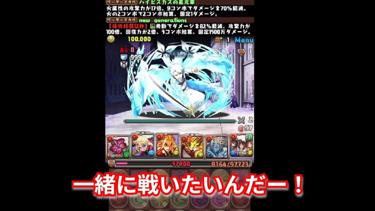 パズドラ×BLEACH』日番谷隊長欲しすぎるって！ガチャ引かなければ