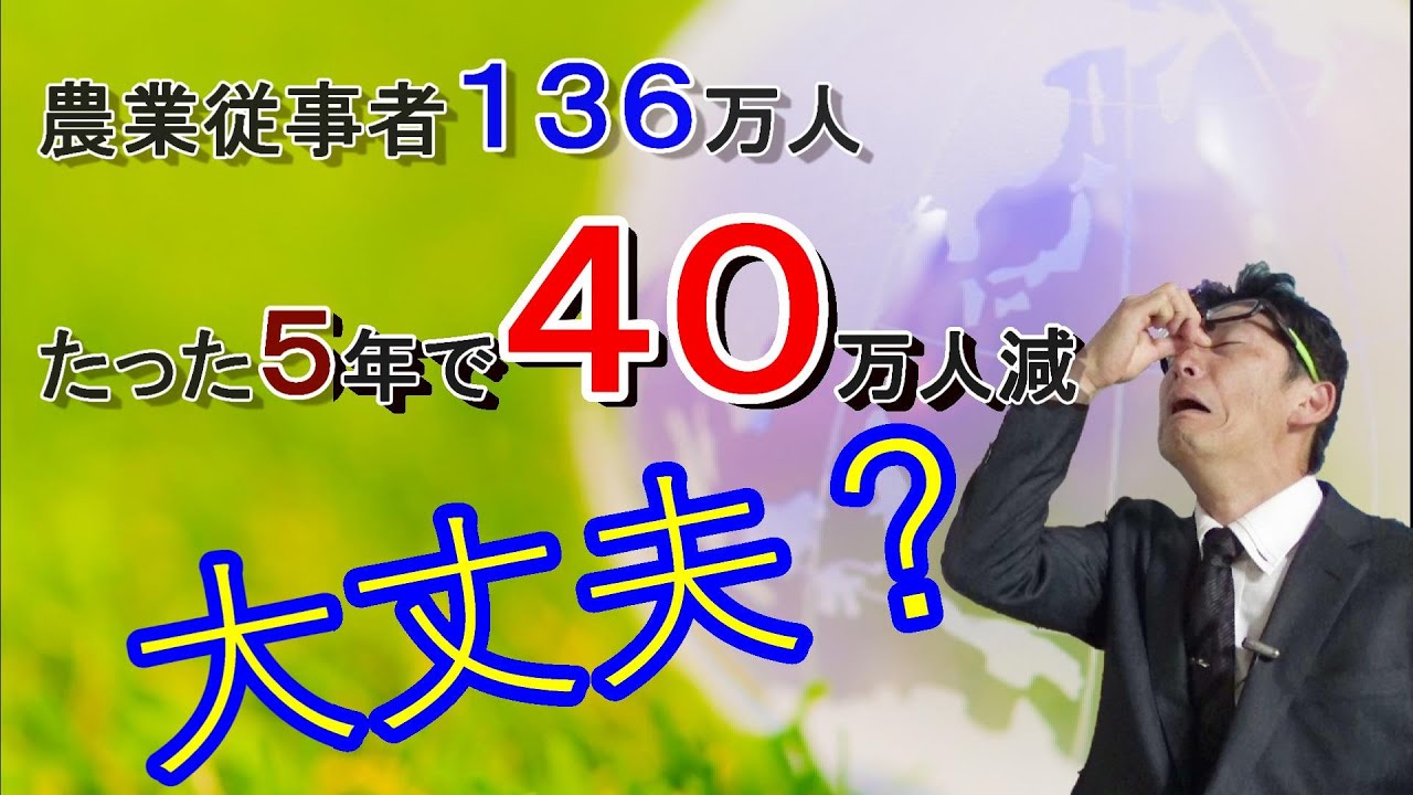 2025年農林業センサス 農林業経営体調査 解説編 - YouTube