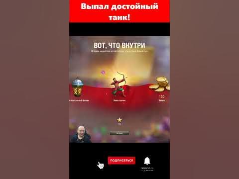 Танки в коробках 2024 леста