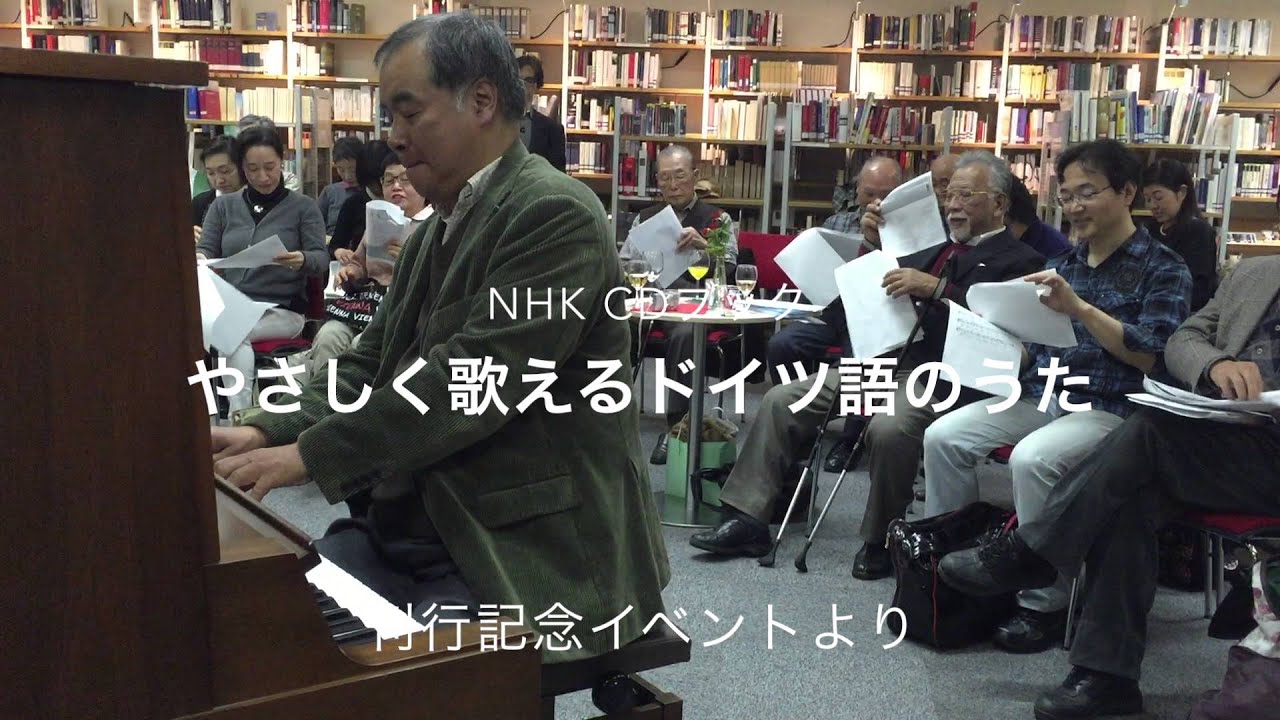Die Lorelei ローレライ やさしく歌えるドイツ語のうた nhk cdブック Youtube Die Lorelei ローレライ やさしく歌えるドイツ語のうた nhk cdブック Youtube