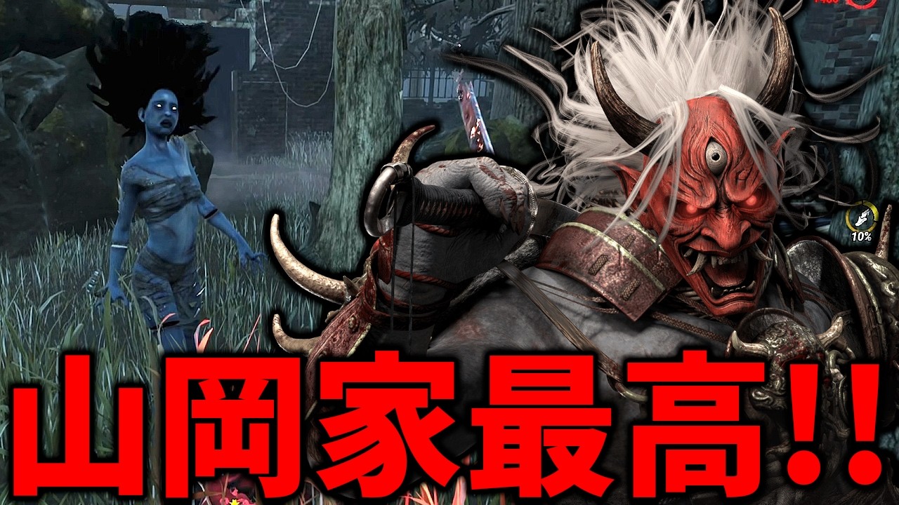 チェイスも出来て気遣いが完璧な孫(凜)と最高の試合が出来た【Dead by Daylight #顔芸】