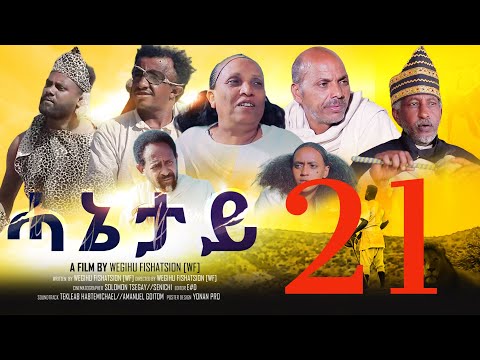 Royal Habesha - ሓኔታይ  21 ክፋል || HANETAY  - Part 21  New Eritrean Movie serie 2022
