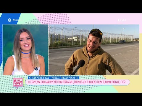 Ο Νίκος Ρικουνάκης στην πρώτη του τηλεοπτική συνέντευξη μετά την αποχώρηση του από το Survivor