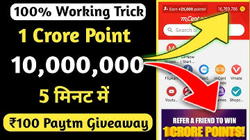 1 Crore Point mCent Latest Update | mCent New Trick | mCent Offer | mCent Point Adding Script 2018