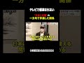 【テレビで報道されない】"日本と中国"の一方的で矛盾した関係