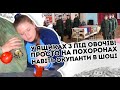 У ящику Просто на п@хоронах: навіть окупанти в шоці.  Всім плювати - Шойгу передав привіт