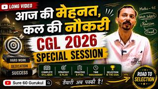 आज की मेहनत, कल की नौकरी | CGL 2026 Special Session | Sure 60 Gurukul screenshot 3