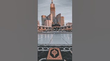 \والضحى/ سورة الضحى القارئ ماهر المعيقلي #آيات #ارح_قلبك #قرآن #الله