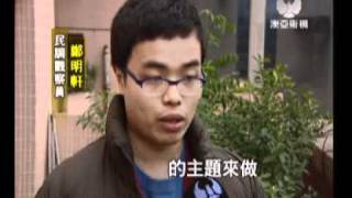20111205--mastv-民調爭議餘波未了.wmv