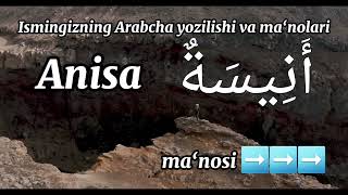 Anisa ismining ma‘nosi va Arabcha yozilishi