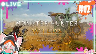 【新たな狩猟が始まる】 モンスターハンター ワイルズ / Monster Hunter Wilds ストーリー＃1【ネタバレ注意】