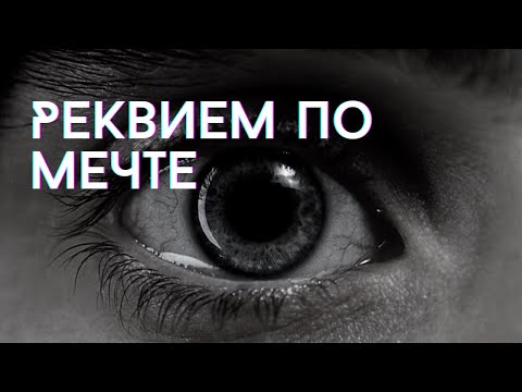 Фильм не про наркотики