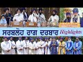 Sarbloh raag darbar highlights      tapoban dhakki sahib  05 may 2024