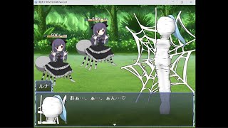 魔法少女ルナの災難　アラクネ戦