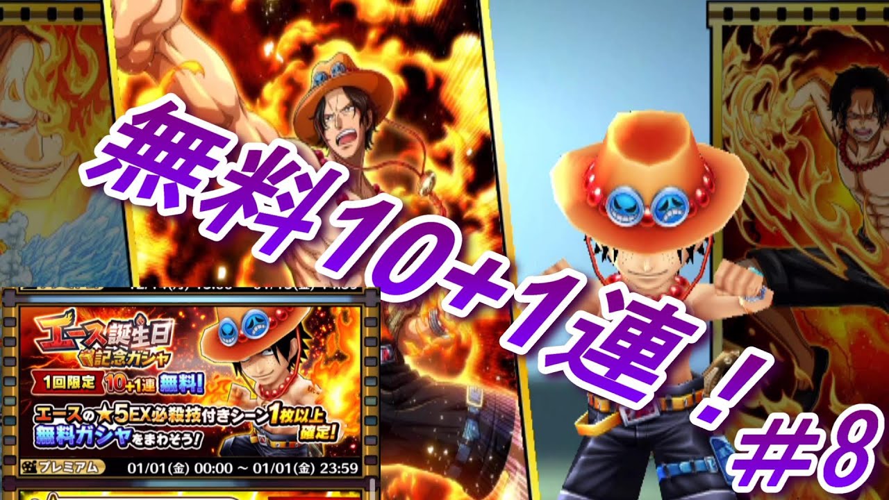サウスト 無課金のエース記念ガチャ 結果は Youtube