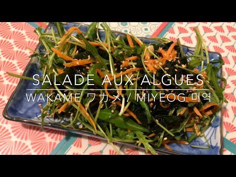 Vidéo: Salade De Sole Aux Algues Et Tomates