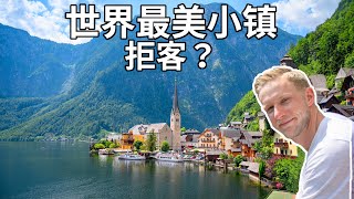 [ENG中文 SUB] HALLSTATT, Austria  Most BEAUTIFUL Village in the WORLD