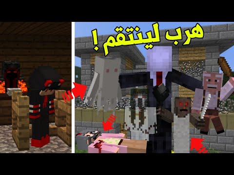 قرية الاشباح  سلندرمان هرب من السجن وسلندرينا ساعدتني علاقة إيلير