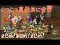 【ドラクエ10 】職人の夜はこれから・・（防具鍛冶）