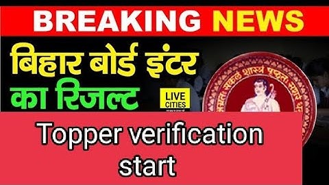 LIVE topper verification start. inter result 2023. Bihar board 12th result 2023