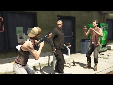GTA 5 Прохождение ( Наркомания Тревора # 1 )