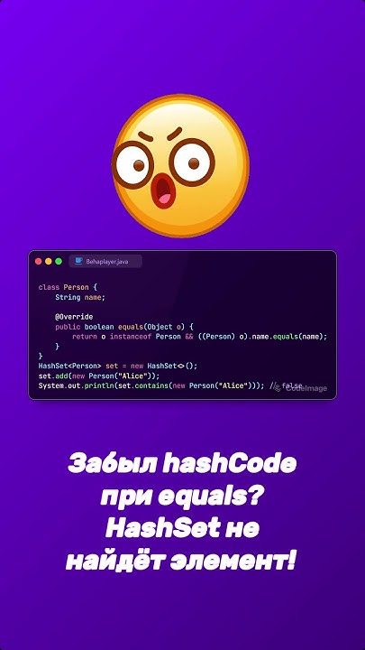 Как equals и hashCode рушат коллекции в Java 😱 - YouTube