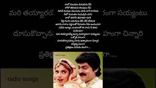 Manasa Palakave | Subhakankshalu | @radio.songs-06 #telugusongs #telugulyrics #love #oldsong